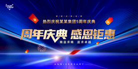 庆典背景
