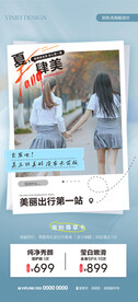 医美海报
