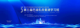 医学会议画面图片