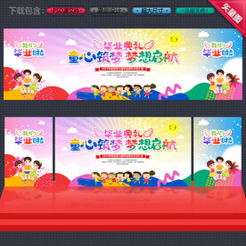 幼儿园毕业典礼