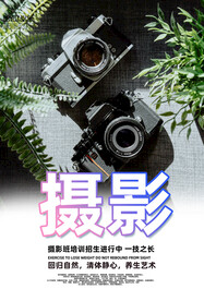 摄影大赛