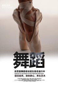 舞蹈