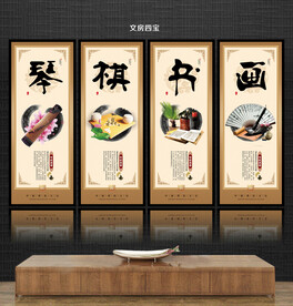 文房四宝