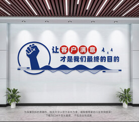 企业标语