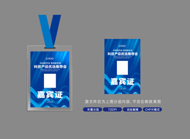 简约胸卡