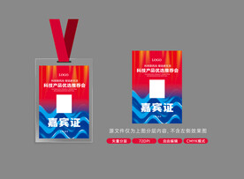 撞色胸卡