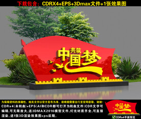 党建小品