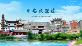 福建福州晋安欢迎你