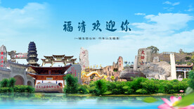 福建福州福清欢迎你
