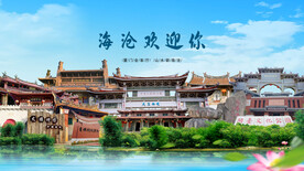 福建厦门海沧欢迎你