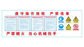 钢筋操作规程