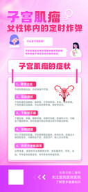 妇科展架