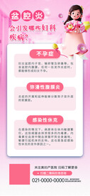 妇科展架