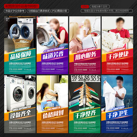 干洗店