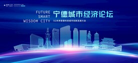 宁德