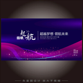 科技发布会主视觉
