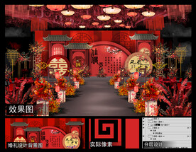 新中式婚礼