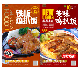 鸡扒饭