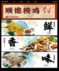 捞鸡