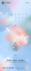 小暑 节气