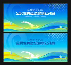 游泳比赛