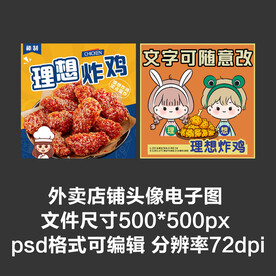 韩式炸鸡汉堡外卖店铺商家头像