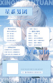 冠名活动海报设计