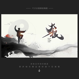 太极拳