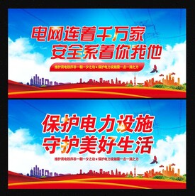 电力