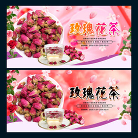 玫瑰花茶