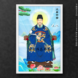 文昌帝君