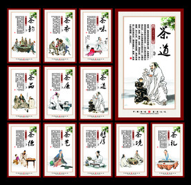 茶文化