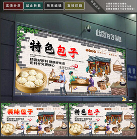 包子