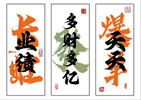网红墙