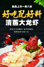 澳洲龙虾