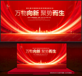舞台背景