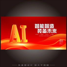 AI人工智能科技