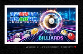 桌球厅