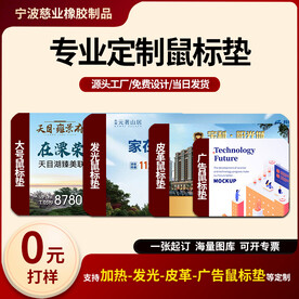 鼠标垫