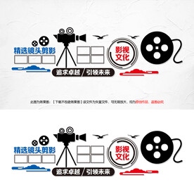 影视艺术文化墙