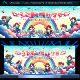 少儿舞蹈大赛