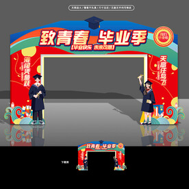 毕业门头