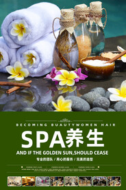 美容SPA