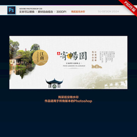 寄畅园
