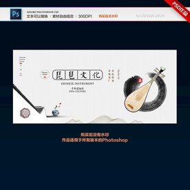 琵琶