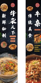 牛杂