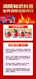 消防展架