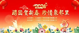 文艺演出活动背景