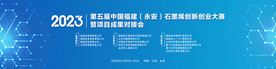 石墨烯创新创业大赛主视觉
