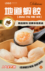 虾饺